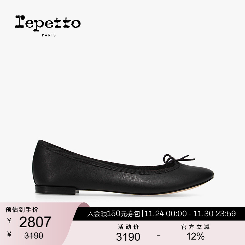 REPETTO皮底牛皮革芭蕾平底鞋
