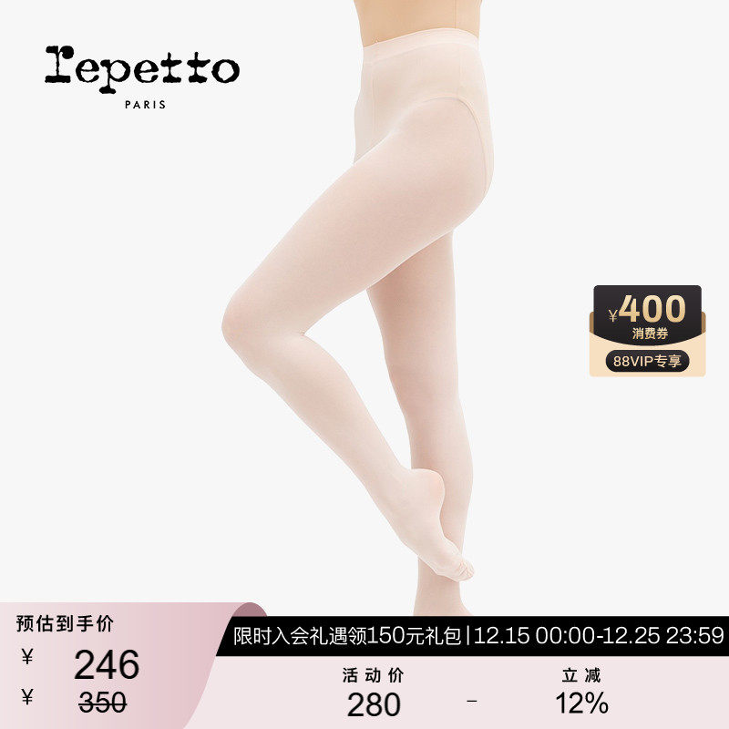 REPETTO丽派女士紧身舞蹈粉色