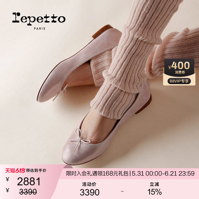 REPETTO丽派朵 CENDRILLON皮底芭蕾平底鞋果冻粉/冰川蓝夏季新品