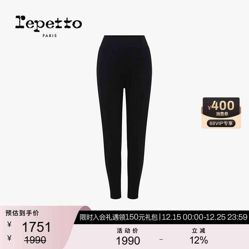 REPETTO丽派朵 女士黑色运动休闲弹力腰显瘦直筒裤 2025秋冬新款