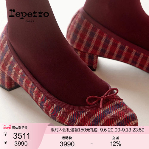 REPETTO丽派朵 CAMILLE胶底酒红色/深蓝色格纹芭蕾低跟鞋秋季新品