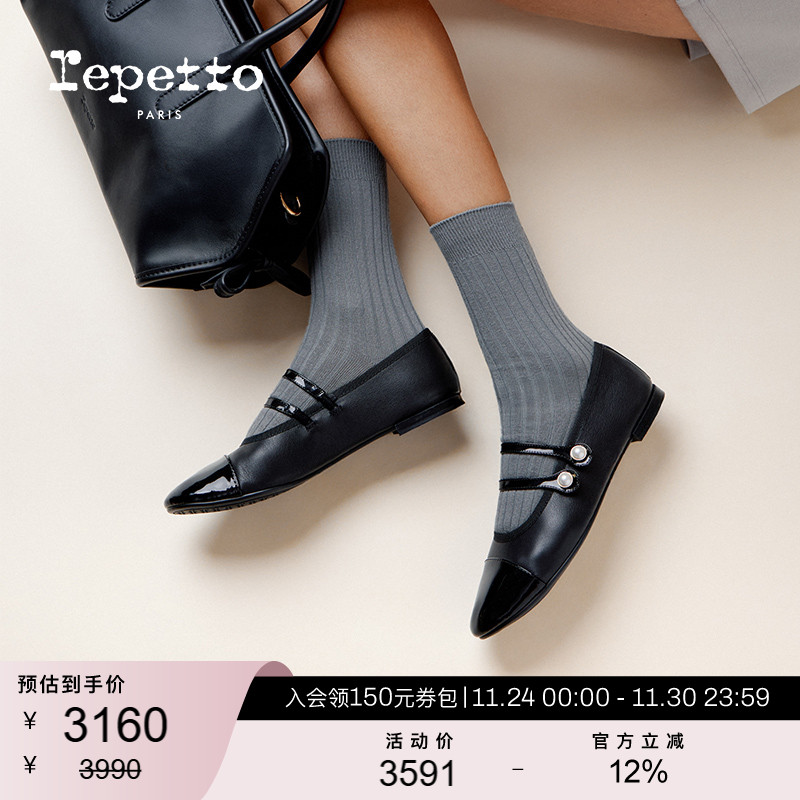 REPETTO双带玛丽珍入会领大额券