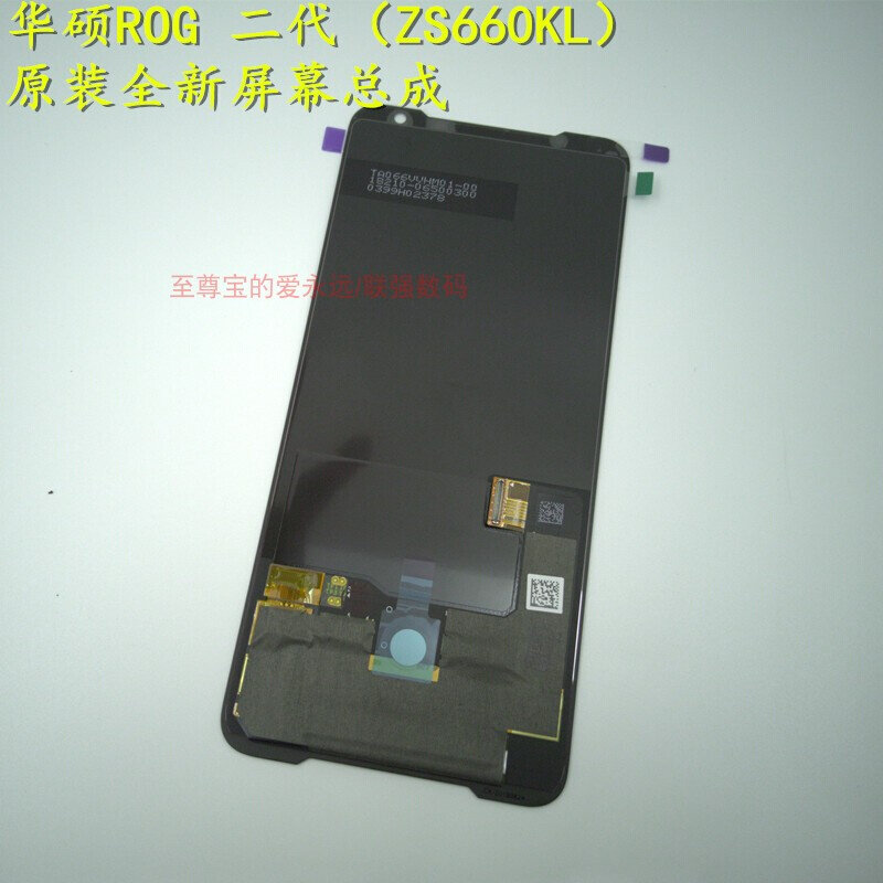华硕/AUSU ROG2 rog5代原装屏幕总成 Phone2代 rog3手机屏幕总成