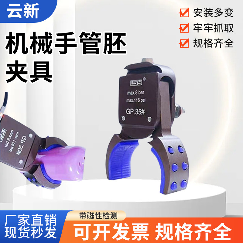 机械手配件夹具气动管胚多功能夹具带磁性感应检测装置圆弧夹头GP,五金/工具,其他机械五金,淘宝优惠券,粉丝福利购,淘宝优惠卷