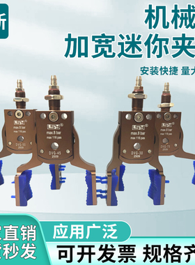 机械手夹具加宽加长迷你夹子气动硅胶防滑异型配件DVG-35治具大全