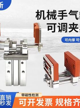 机械手手指气缸夹具配件 可调行程加宽气动夹装置平行夹爪16D/20D