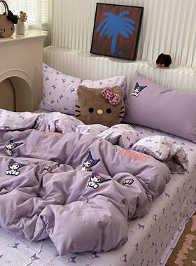 卡通少女可爱紫色库洛米毛巾绣水洗棉四件套床单学生三件套床笠2m