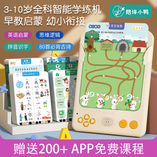 陪伴小鸭儿童全科启蒙早教机