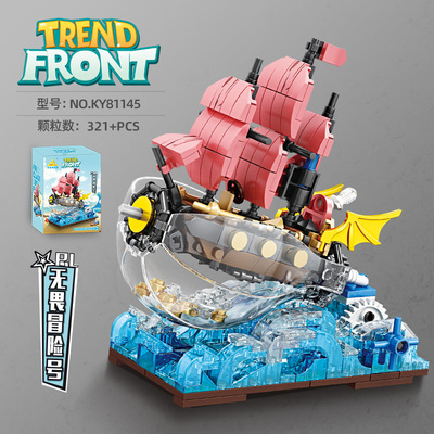 无畏冒险号积木摆件可动