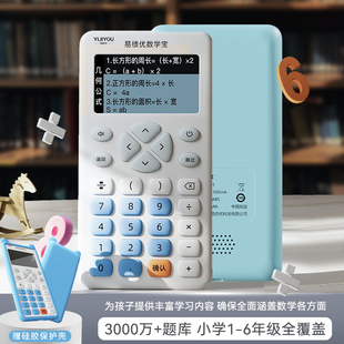 易绩优小学数学训练学习宝早教益智口算练习机一到六年级加减乘除