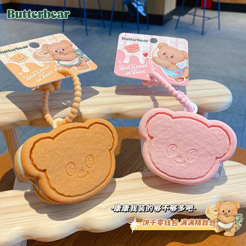 2024新款正版黄油小熊零钱包