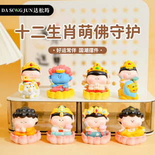 2026马年十二生肖守护shen办公室桌面摆件家居装饰品创意车载摆件