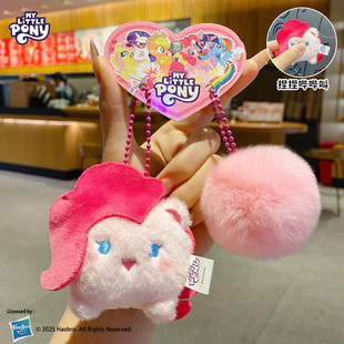 2025年新款正版小马宝莉碧琪毛绒对扣情侣车钥匙扣钥匙链书包挂件