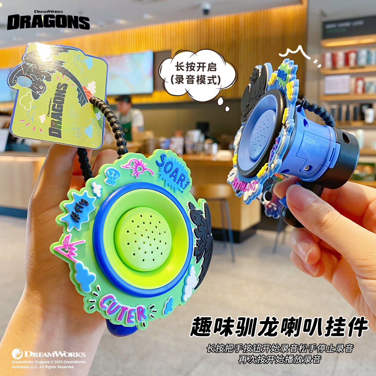 正版驯龙高手无牙仔喇叭钥匙扣
