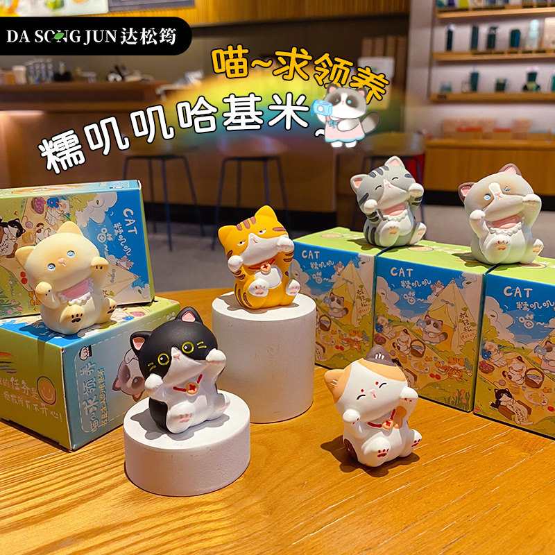 2024年新款创意糯叽叽元气猫猫办公室桌面摆件汽车用品家居装饰品,汽车用品/电子/清洗/改装,摆件,淘宝优惠券,粉丝福利购,淘宝优惠卷
