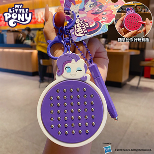 2025新款正版小马宝莉珍奇磁吸钢珠画板钥匙扣女生钥匙链书包挂件