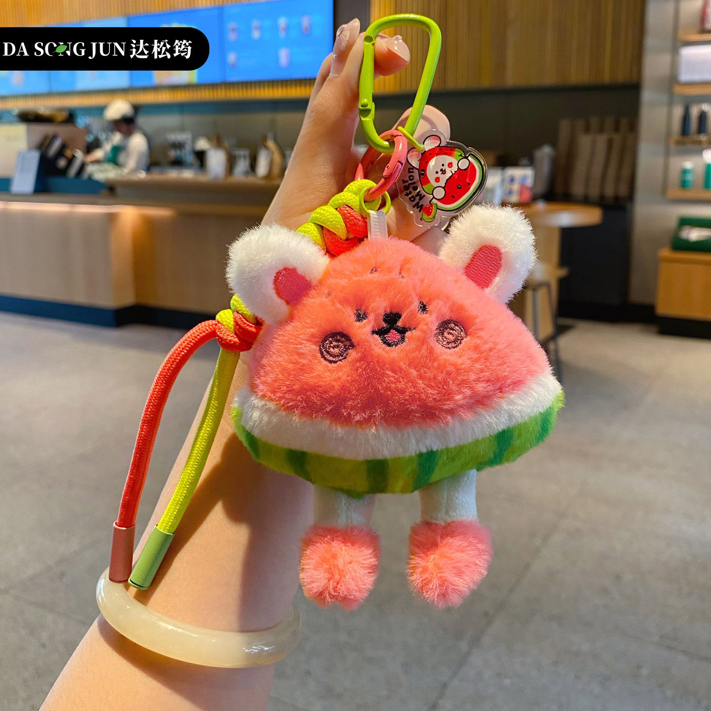 2025年新款毛绒萌宠西瓜钥匙扣女情侣包包挂饰可爱书包挂件小饰品