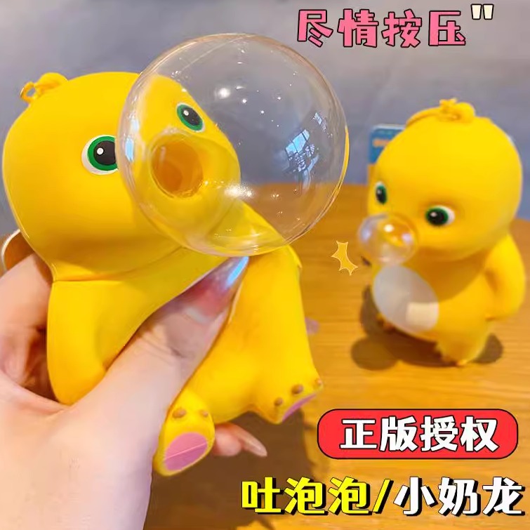 2024年龙年大号吐泡泡奶龙