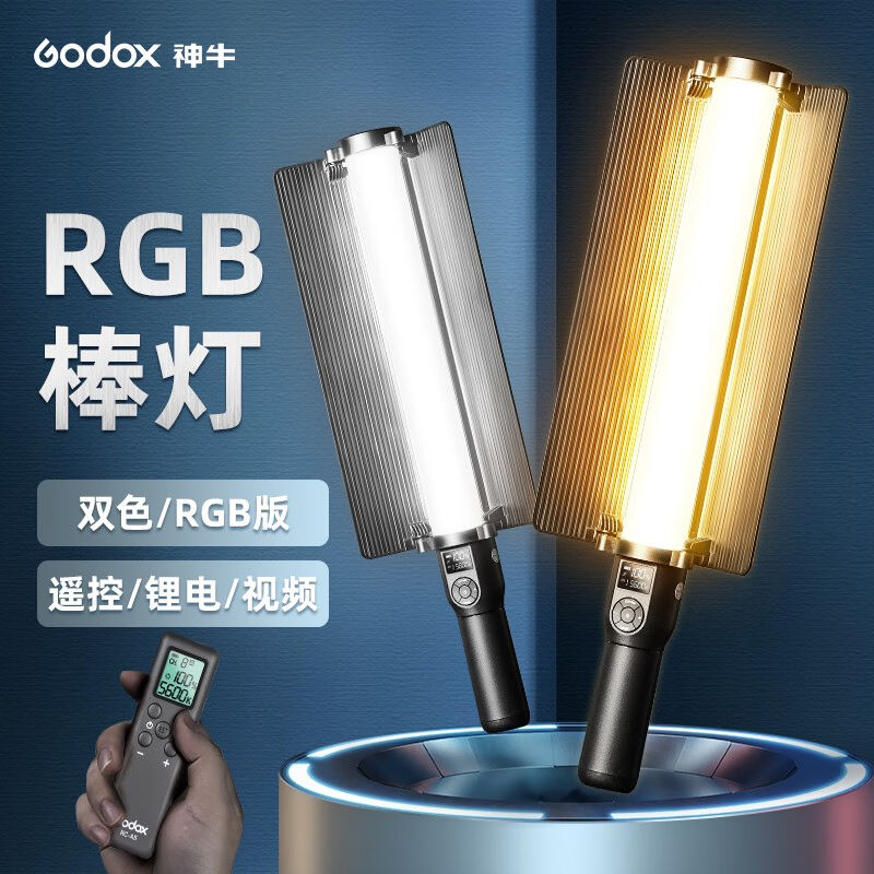 神牛（Godox）led摄影灯LC500手持灯棒补光灯冰灯外拍打光灯补光