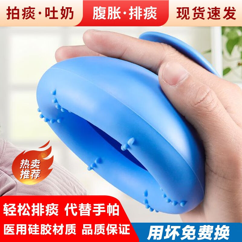 威阳硅胶拍痰杯卧床病人催痰排痰老人成人拍背扣背神器拍痰器鼓压