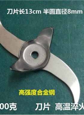 中药材三七打粉机配件高速多功能粉碎机刀片100g2005001000克300