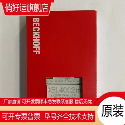 全新原装德国倍福beckhoff EL1904 EL4002 EL9189 EL2521总线耦合