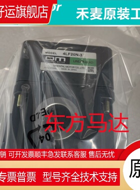 东方马达直线减速机5LB20U-2 5LF10U 5LF45N-3 5LB10U-2 4LB45N-4