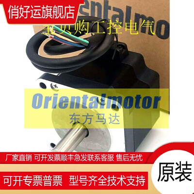 东方VEXTA电机PK569AW PK596AW PK596AE PK569AWM PK596AW-P36