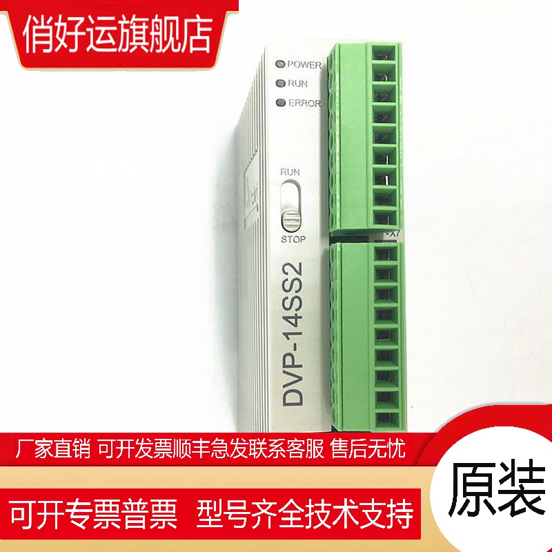 台达全新原装编程控制器PLC 数字模块SS2系列模块DVP14SS211R现货