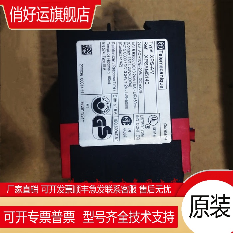 全新原装德国进口安全继电器XPS-AM  XPS-AM5140 AC/DC24V