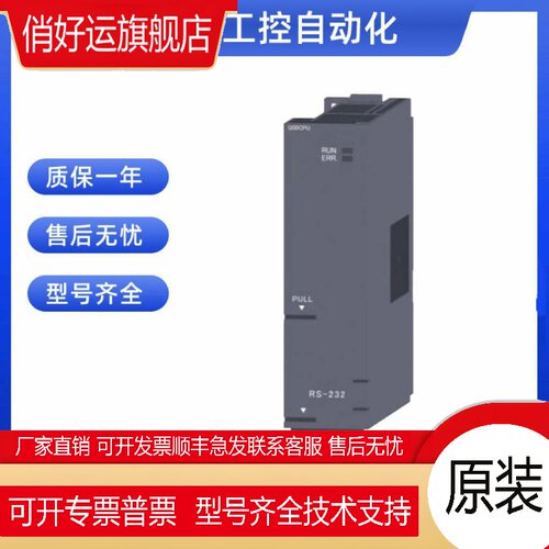三菱Q系列CPU模块Q00CPU/Q01CPU/Q02CPU/Q00UCPU/Q01UCPU/Q02UCPU