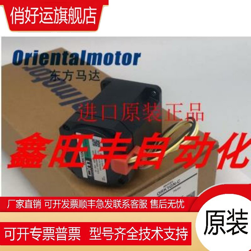 正品东方马达BLHM015K-A FBLM440C-GF GF4G15 GF4G20/30询价