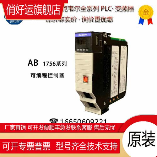 1756-PB75R-AB/  模块 1756 ControlLogix系统