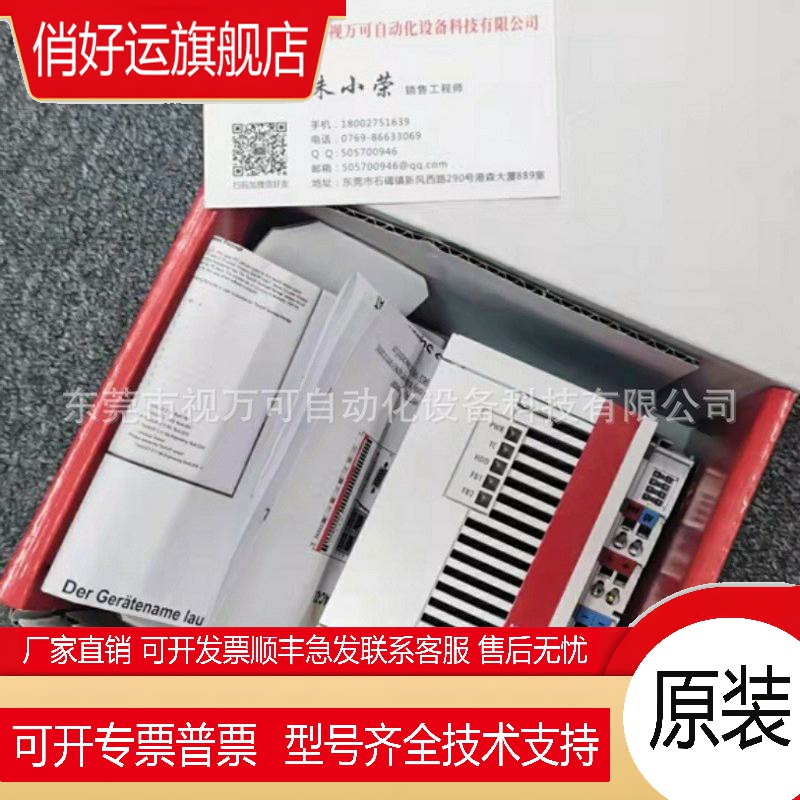 CX5120-0121 供应倍福CPU控制器现货库存优惠议价
