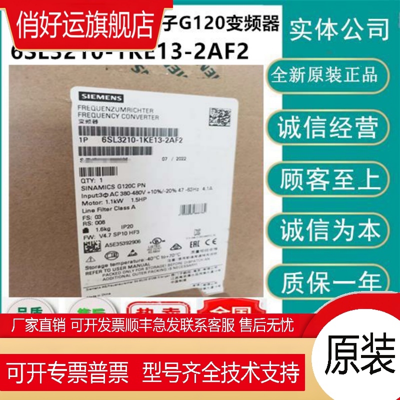 变频器 6SL3210-1KE11/12/13/14/15/17/18-2/3/8AF2/8/5AF1
