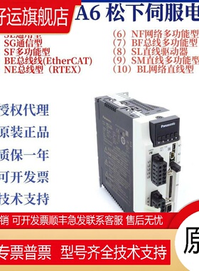 MHMF092L1U2M MSMF092L1V2M MDDLT55SF MDDLN55SE 1000W伺服