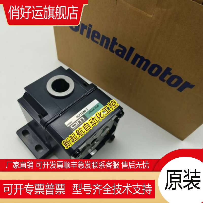 正品0M东方直线减速器2LB10N-4/5 2LB25N-4/5 2LF50N-4/5询价