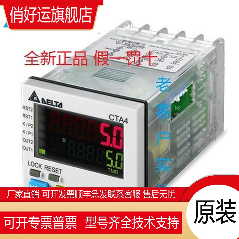 台达计数器CTA4000A CTA4100A CTA4001A CTA4101A CTA4000D/4100D