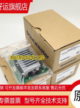 vexta东方驱动器CSD5807N-P/N-T CSD5814N2-P/N-T CSD5828N-P