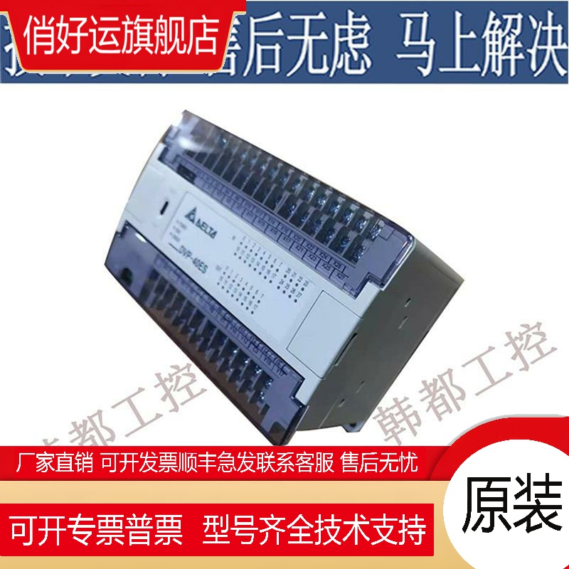 台达PLC/ES系列/DVP14/24/30/32/40/60ES00R2/ES00T2/20EX00R2/T2