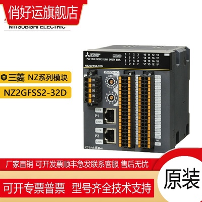 原装安全远程模块NZ2GFSS2-8D 8TE 16DTE 32D NZEXSS2-8TE