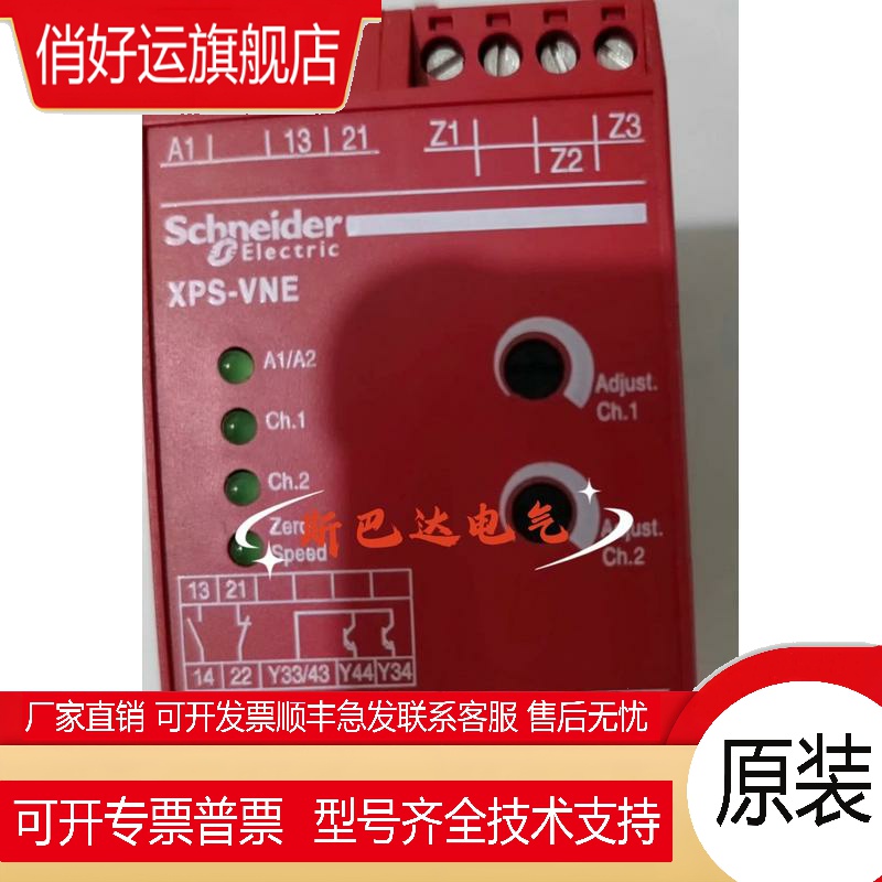 施耐德安全继电器XPSVNE3442P/XPSVNE3742P/XPSVNE1142P