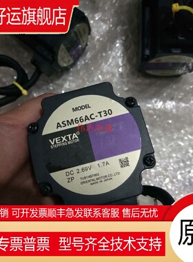 原装VEXTA日本东方电机OIKIGN-C ASM66AC-T30 PK564AW