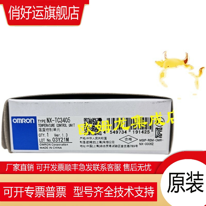 NX-TC3405   温度控制单元 全新 原装 正品 未拆封