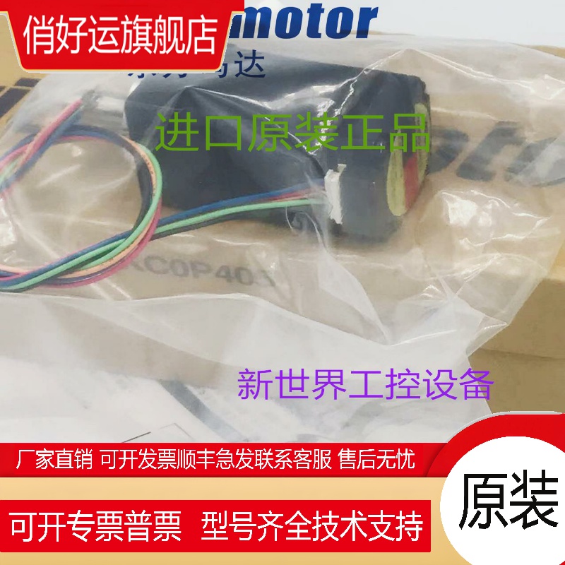 东方马达PK543BW1-H50 PK543BW-H100S PK543AW1-H50/H100 PK543BW