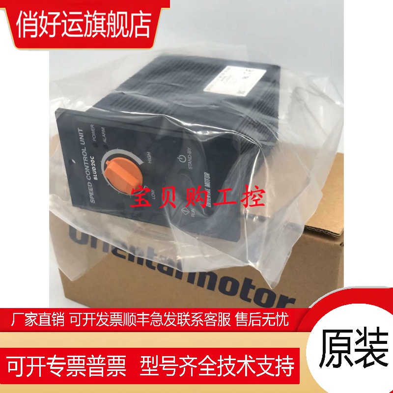 东方调速器BLUD20C/A BLUD40C BXUD40A BXUD90C BLUD90S NXD75-S