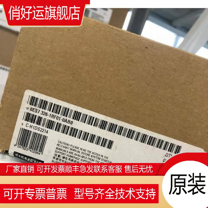 询价6ES7326-1RF00-0AB0 SM326安全模块6ES73261RF000AB0