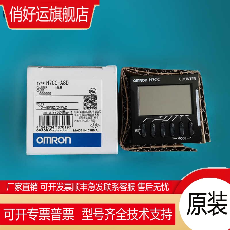 电子计数器H7CC-AD A8D A11SD ASD AWD AWSD AUD H7CX R11D1