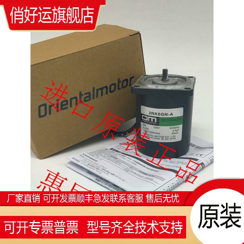 东方OM马达电机4RK25RGN-A 3RK15RGN-CW 3IK15RGN-CW2L2 3TK6A-C