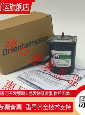 东方OM马达电机4RK25RGN-A 3RK15RGN-CW 3IK15RGN-CW2L2 3TK6A-C